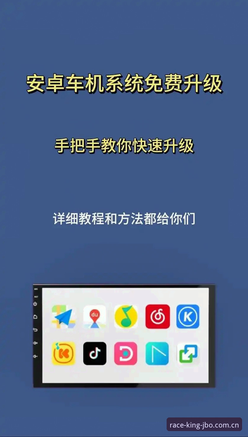竞博jbo旧版用户 竞博旧版用户如何顺利完成2025系统升级?关键步骤解析