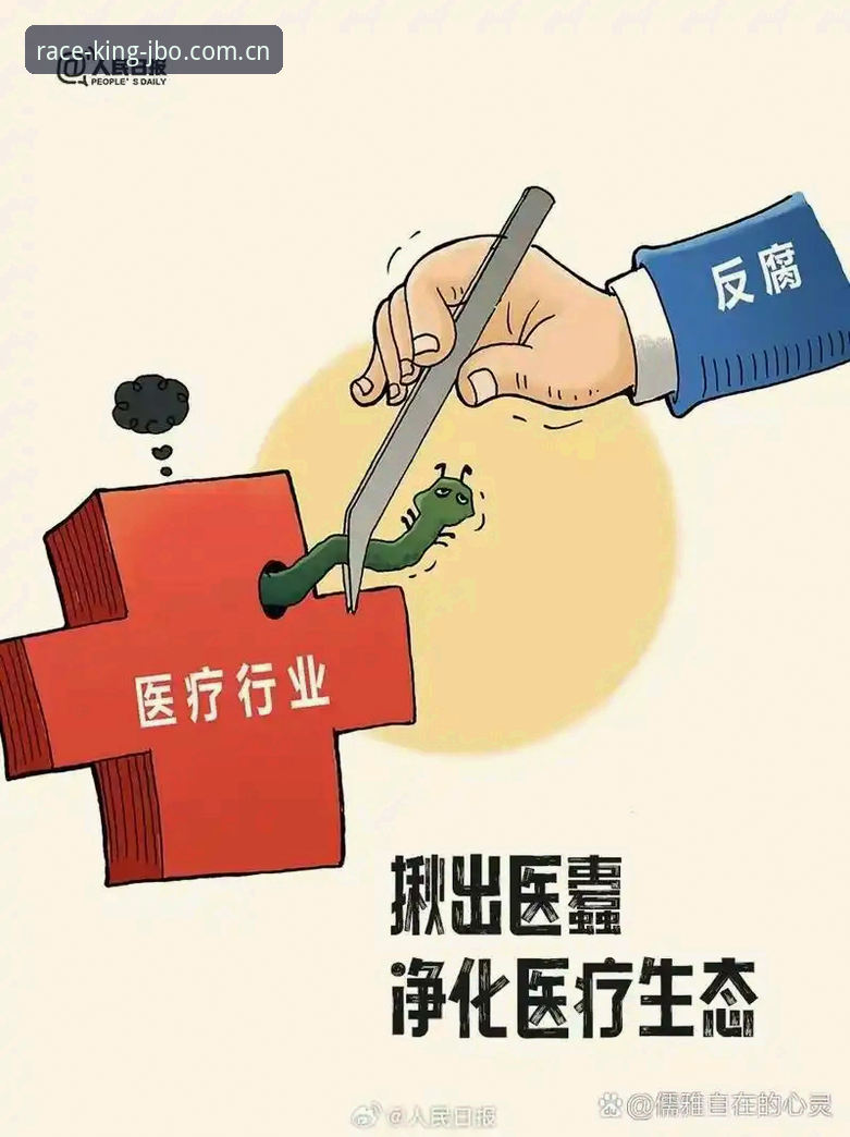 5类违规行为揭示足球界整顿风暴：从竞博jbo功能说明使用技巧看中国足协第三批禁足名单